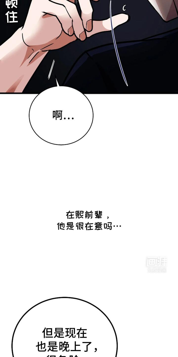 第51章：他是很在意吗