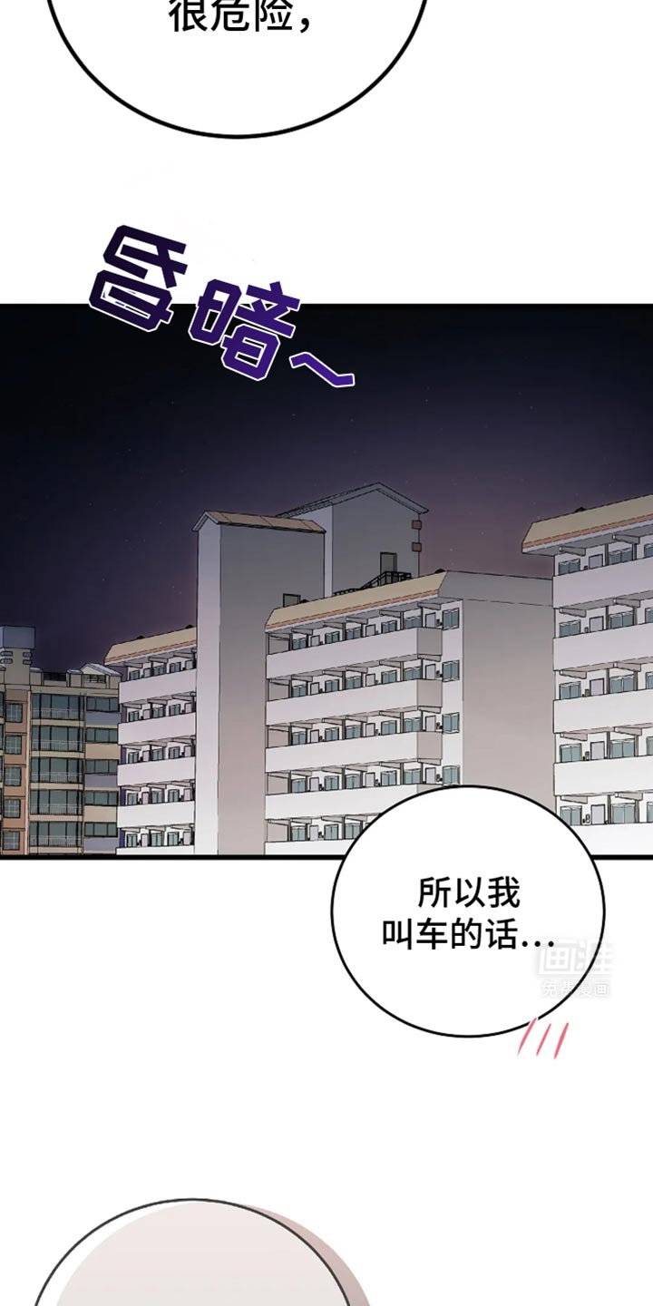 第51章：他是很在意吗