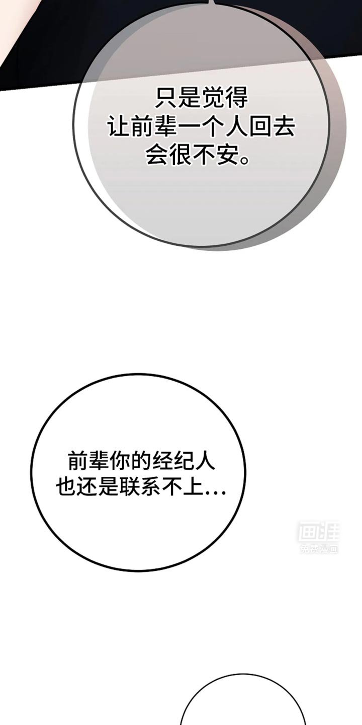 第51章：他是很在意吗