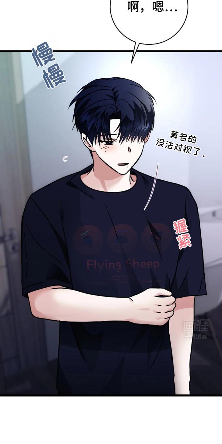 第51章：他是很在意吗