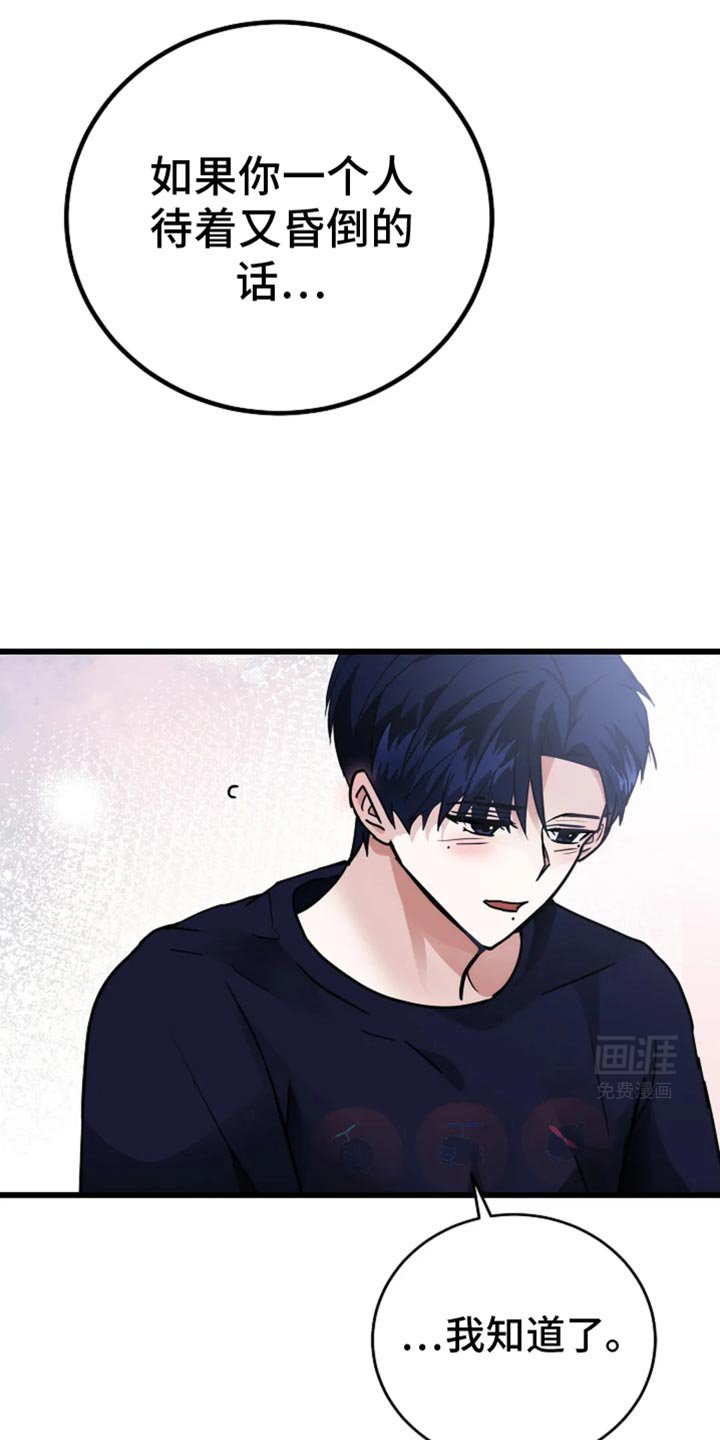 第51章：他是很在意吗