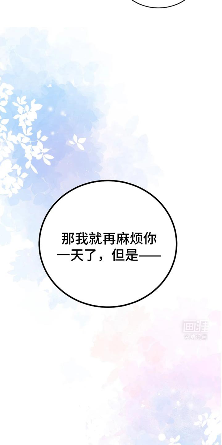 第51章：他是很在意吗
