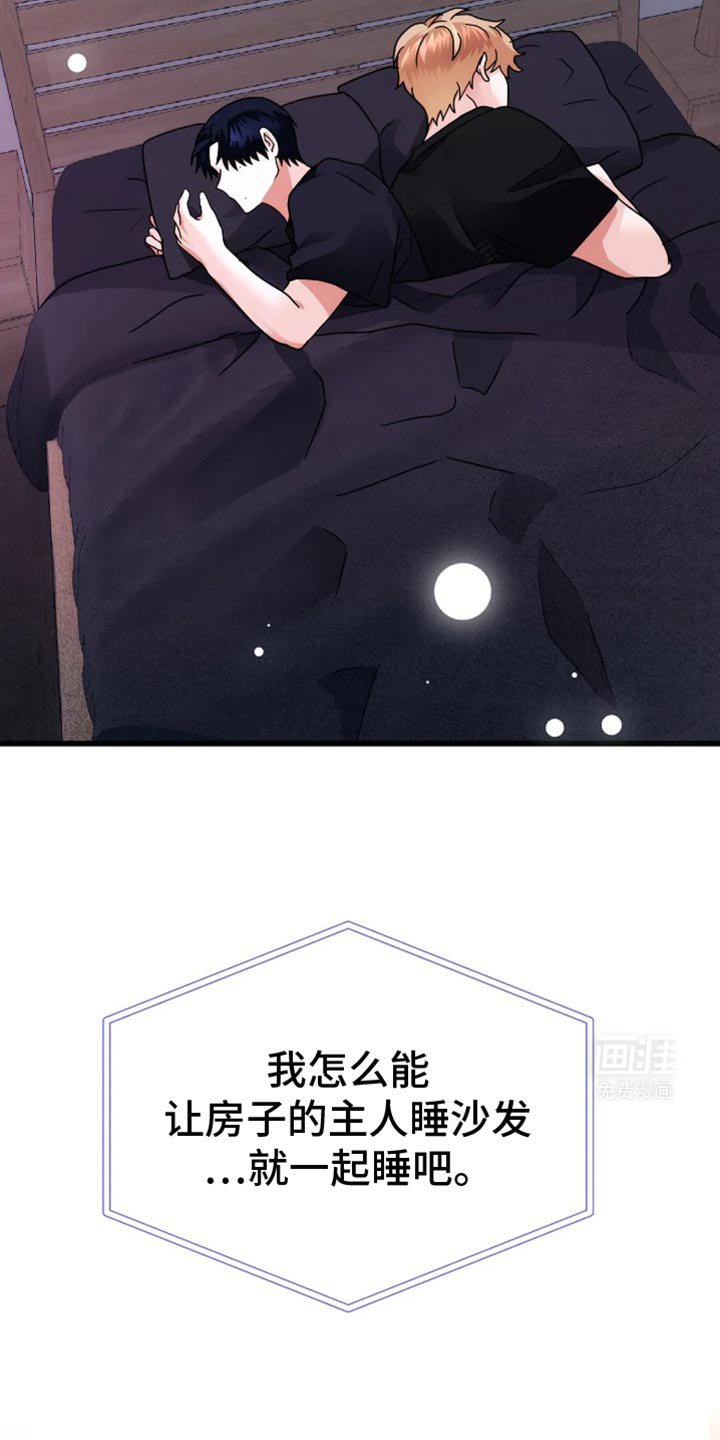 第51章：他是很在意吗
