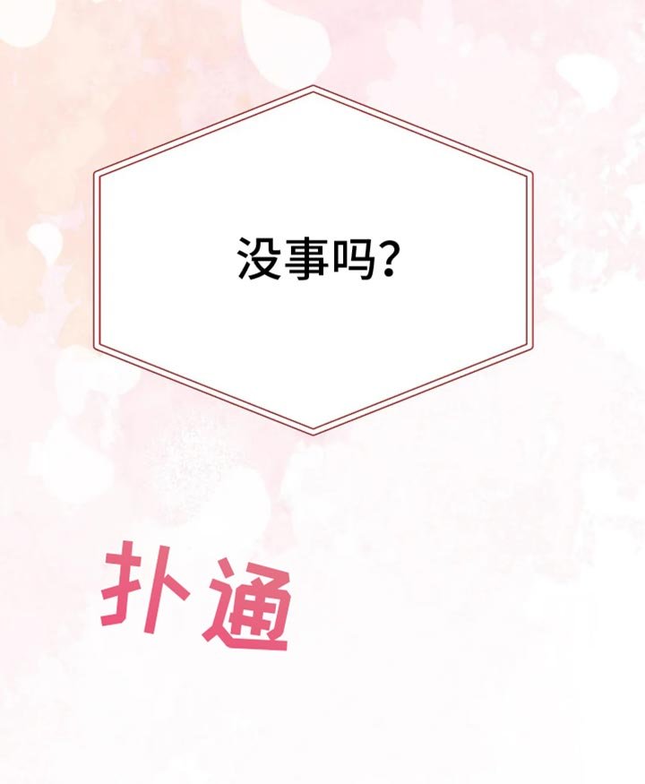 第51章：他是很在意吗