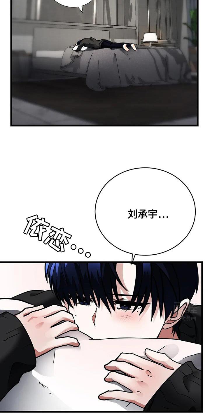 第52章：单方面渴望