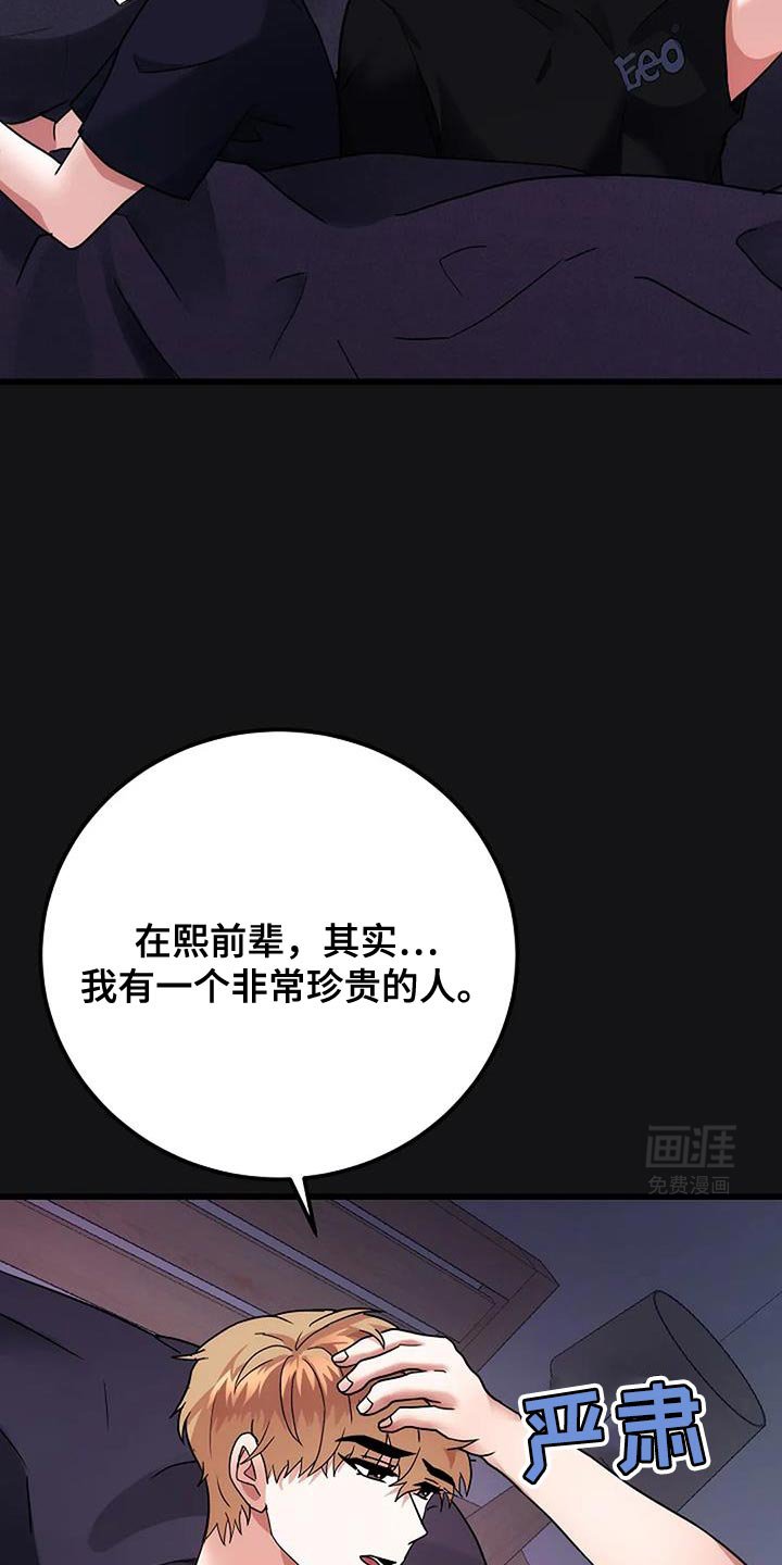 第52章：单方面渴望