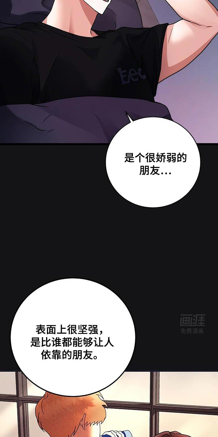 第52章：单方面渴望