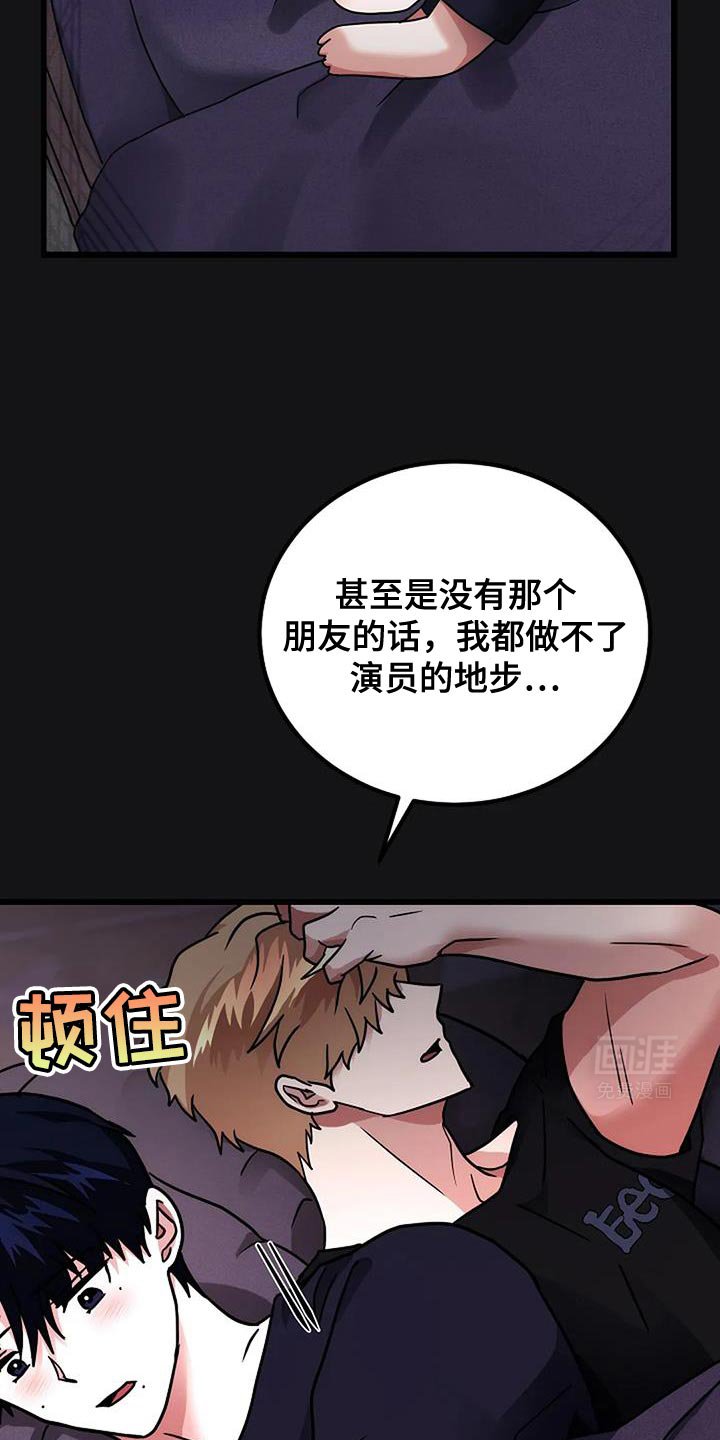 第52章：单方面渴望