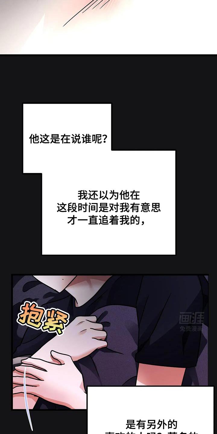 第52章：单方面渴望