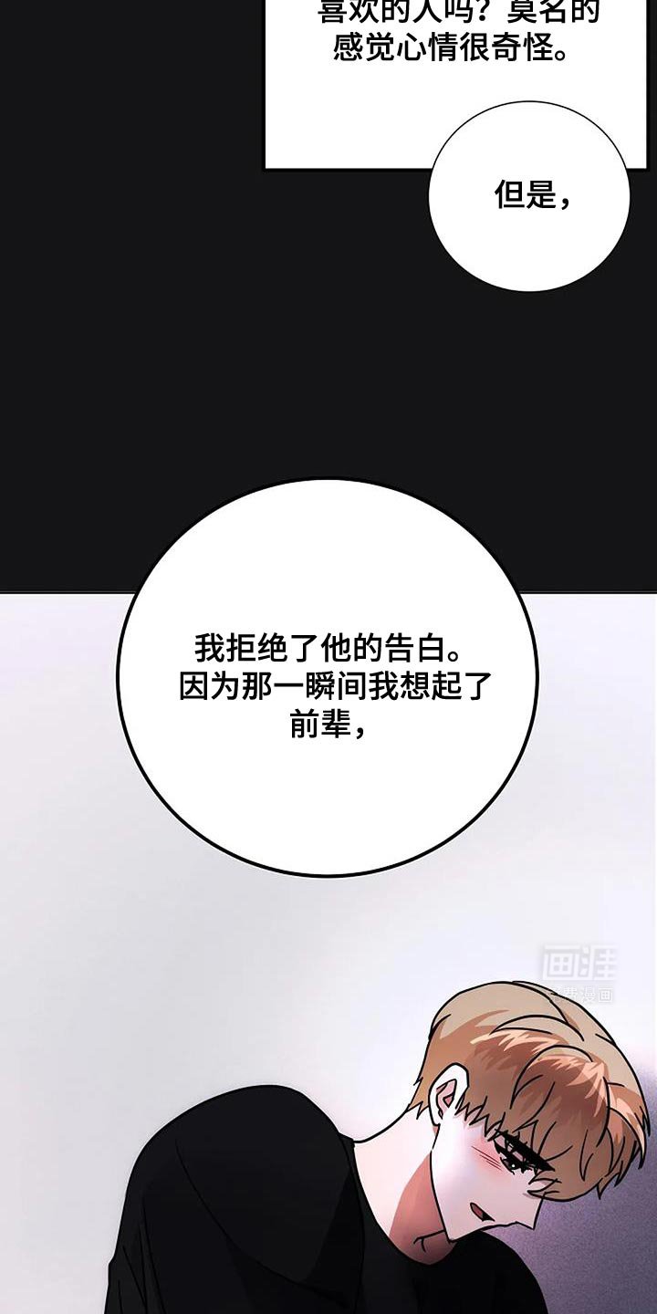 第52章：单方面渴望
