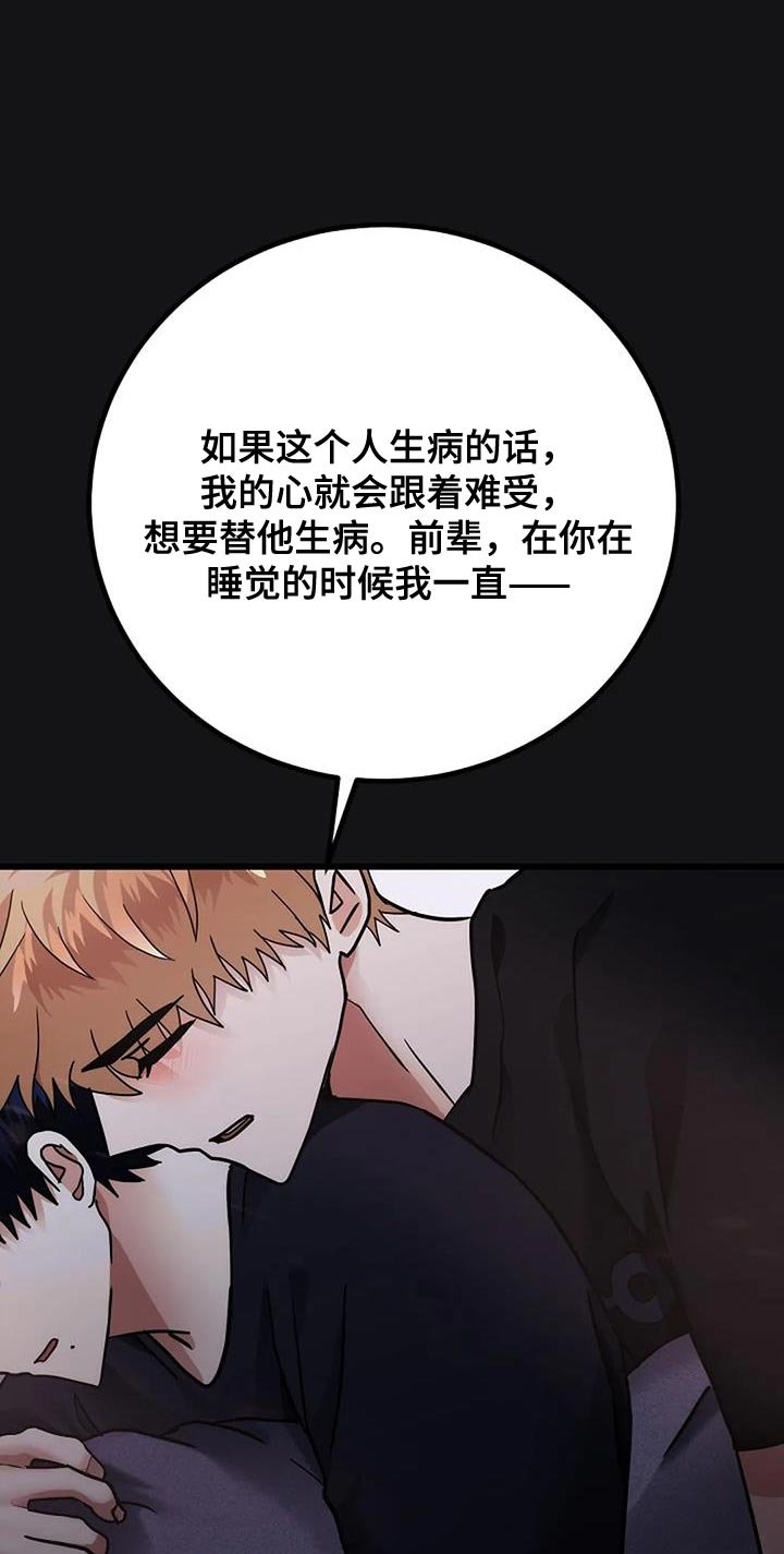 第52章：单方面渴望