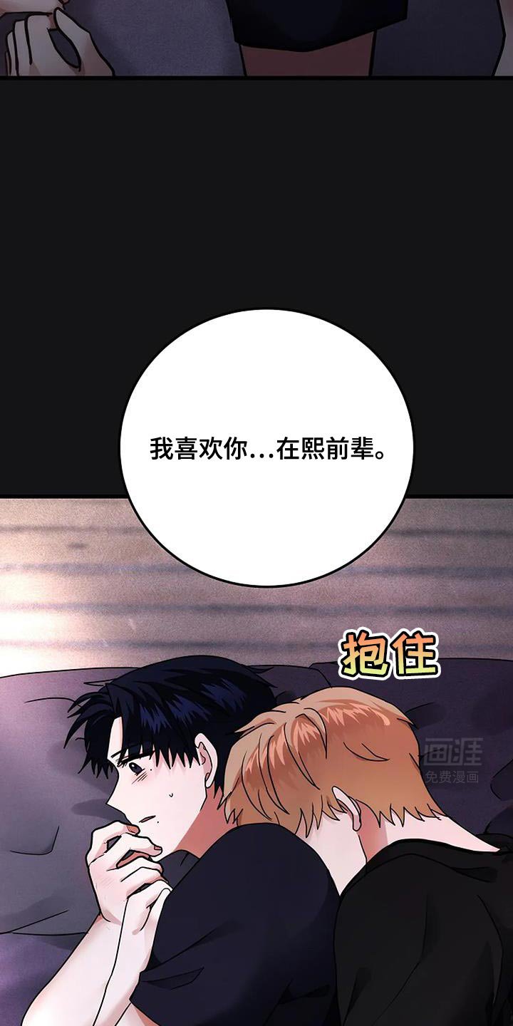 第52章：单方面渴望