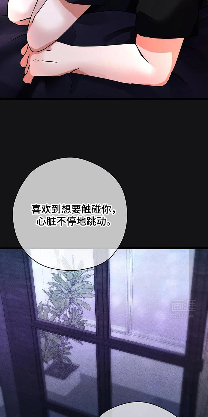 第52章：单方面渴望