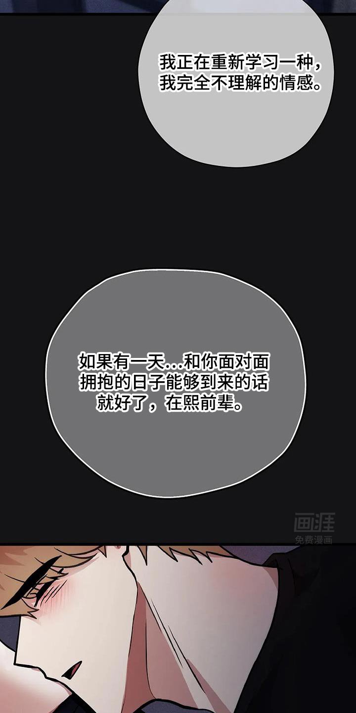第52章：单方面渴望