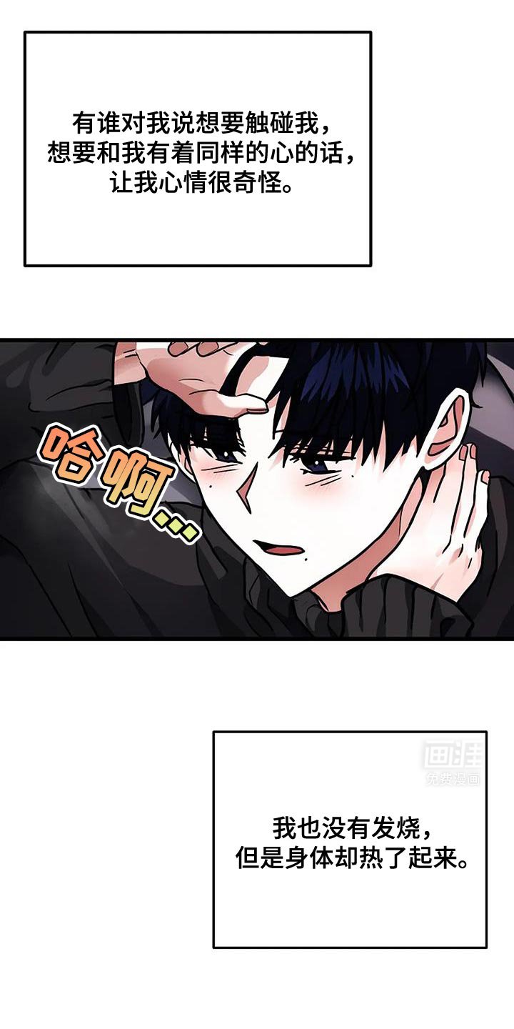 第52章：单方面渴望