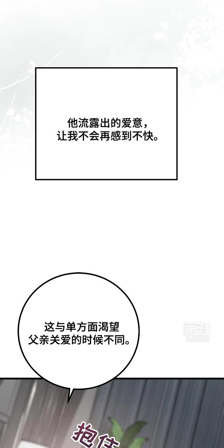 第52章：单方面渴望