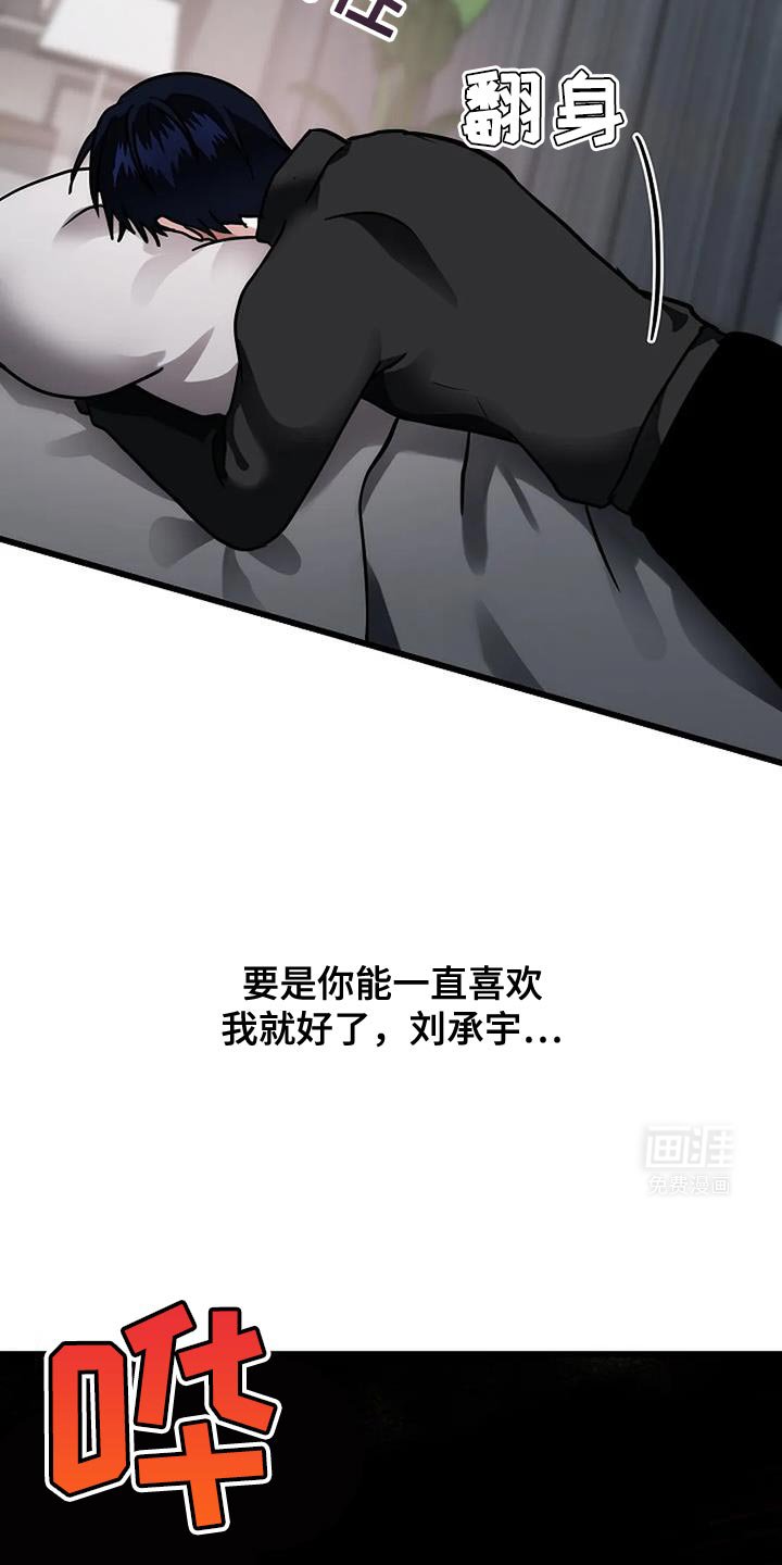第52章：单方面渴望