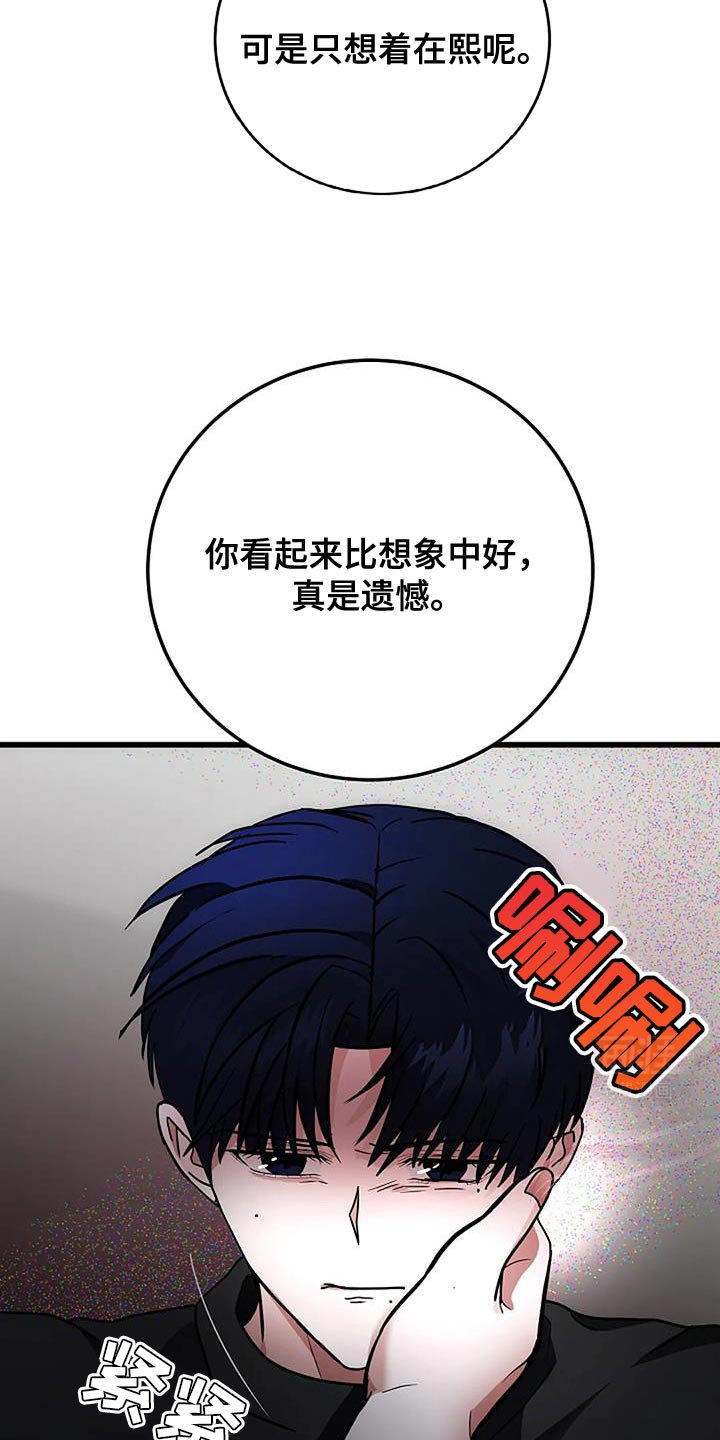 第53章：不知道怎么相处