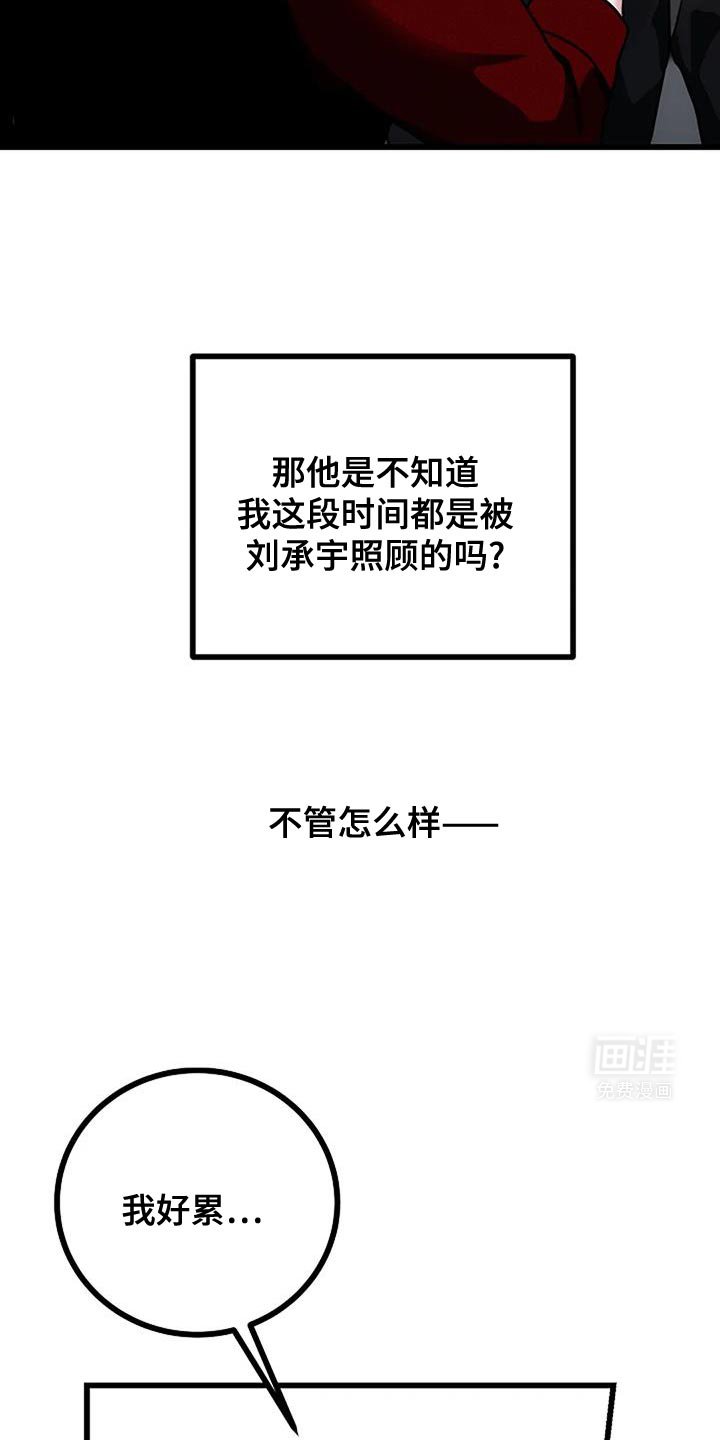 第53章：不知道怎么相处