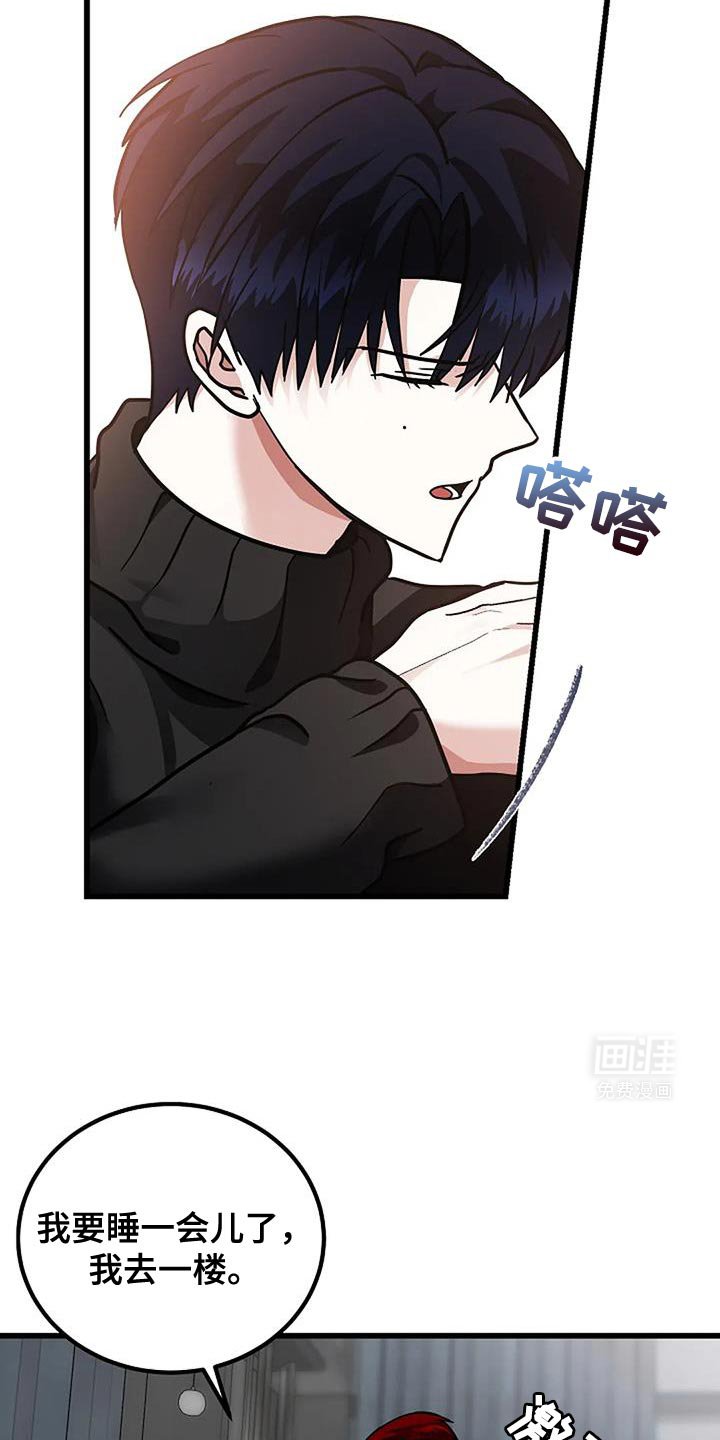 第53章：不知道怎么相处