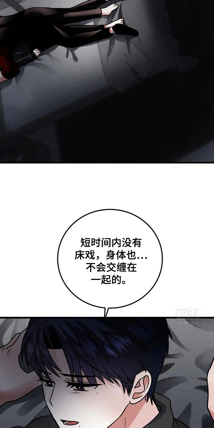 第53章：不知道怎么相处