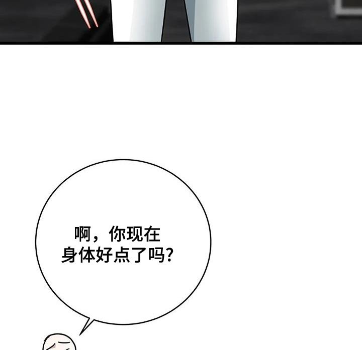 第53章：不知道怎么相处