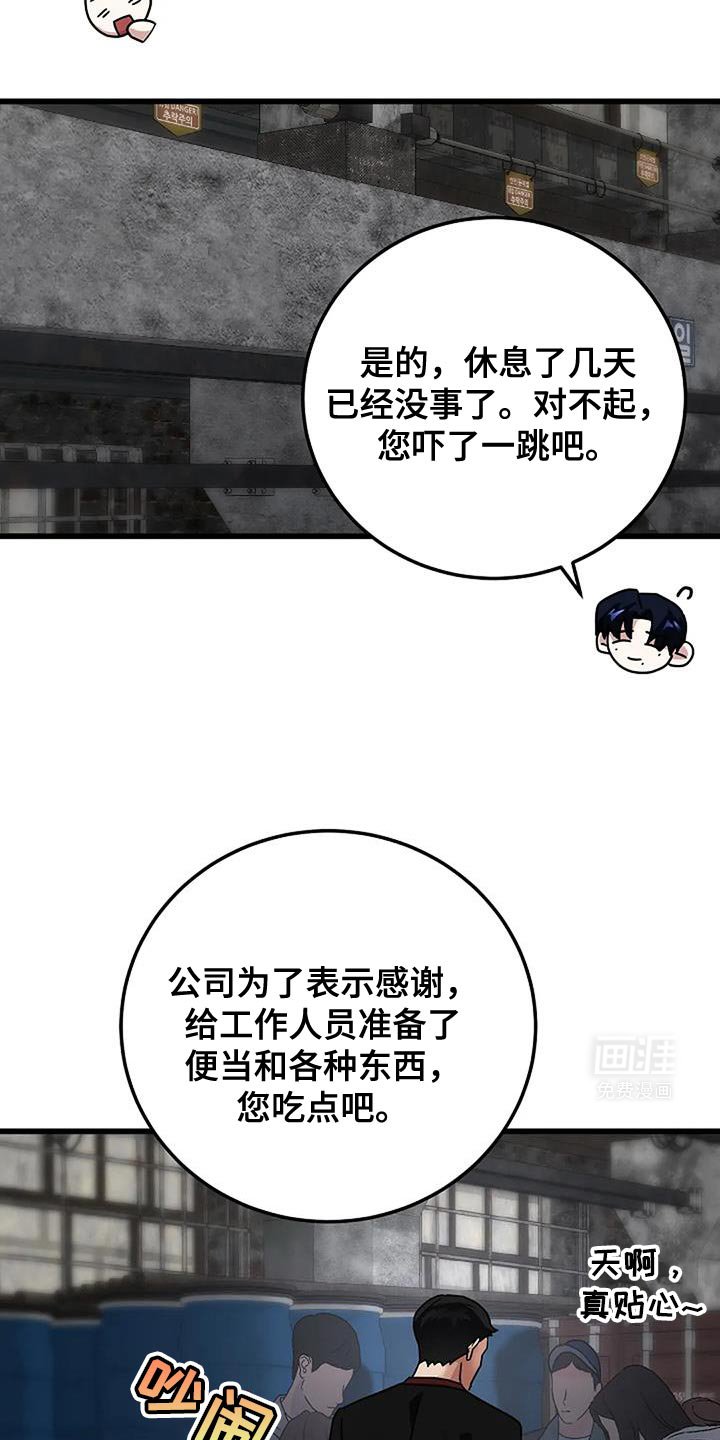 第53章：不知道怎么相处