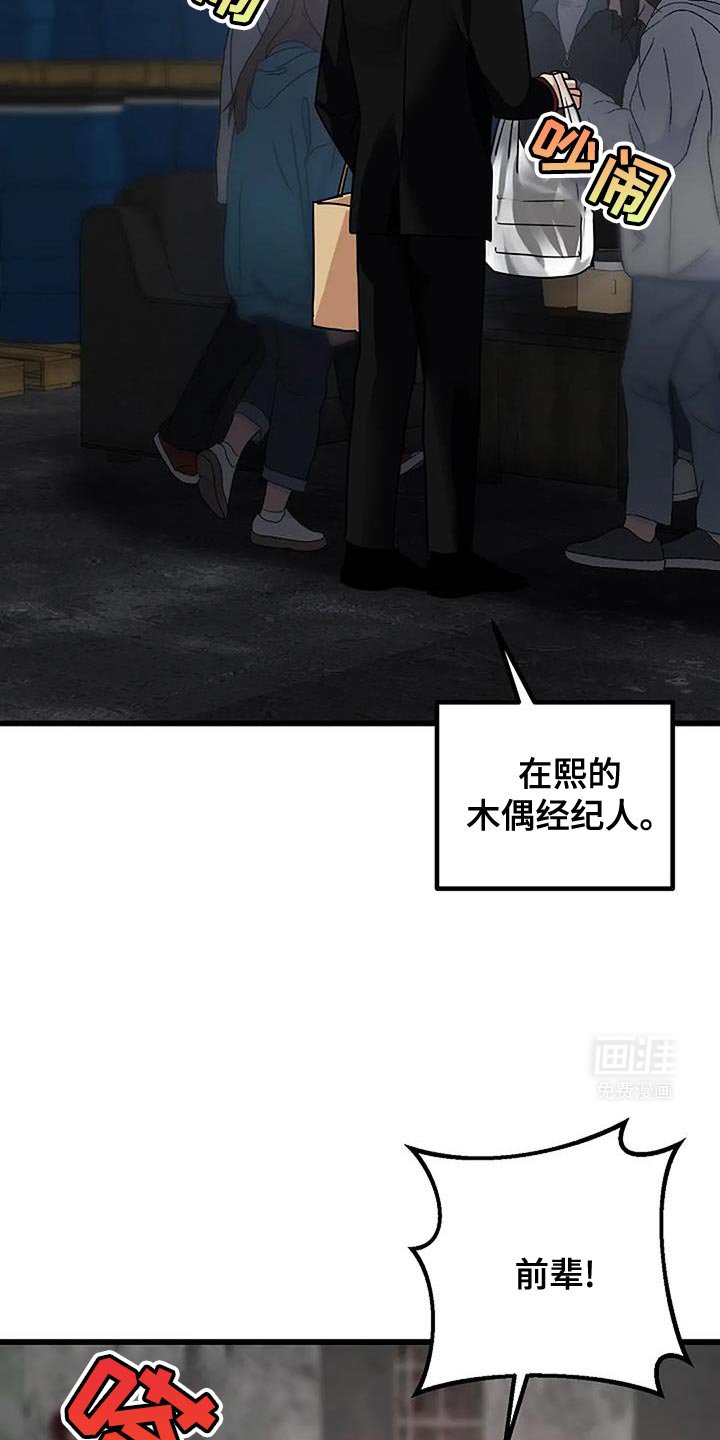 第53章：不知道怎么相处