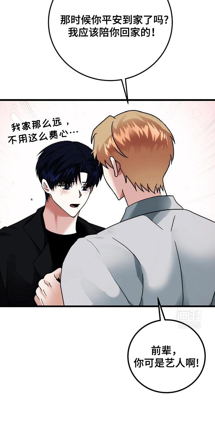 第53章：不知道怎么相处