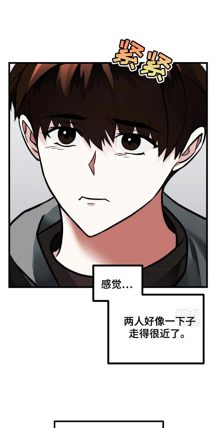 第53章：不知道怎么相处
