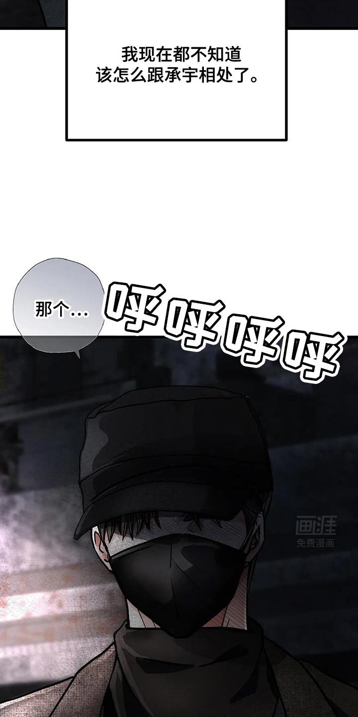 第53章：不知道怎么相处