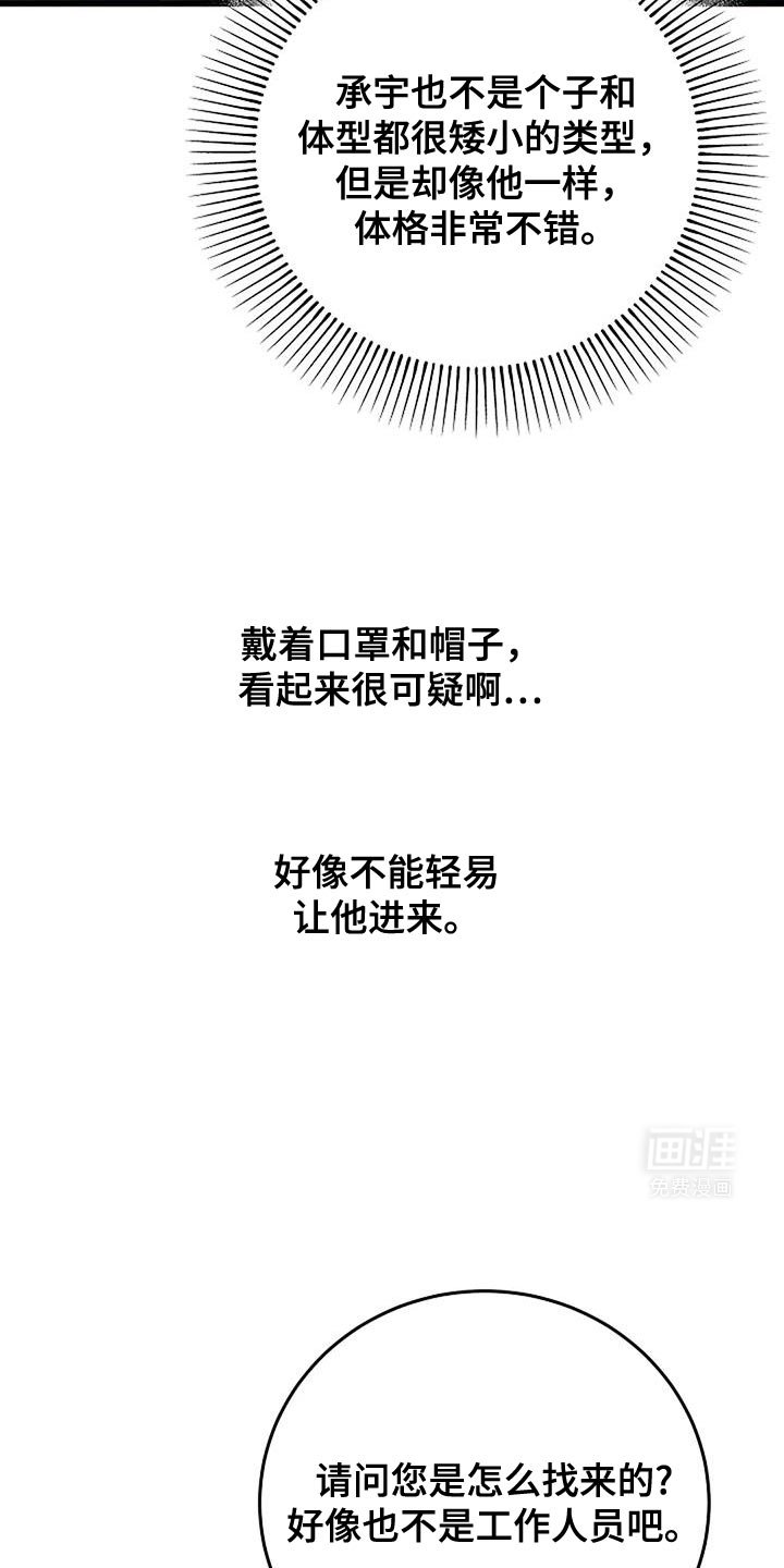 第54章：一模一样