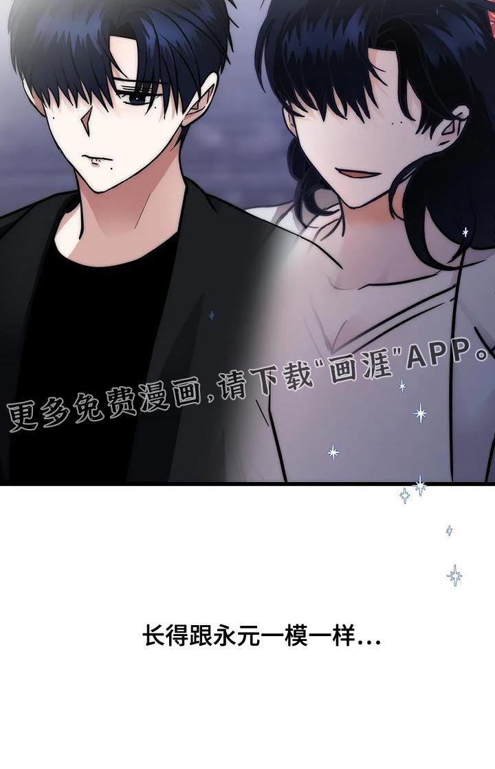 第54章：一模一样