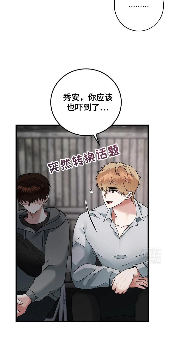 第55章：继续当朋友
