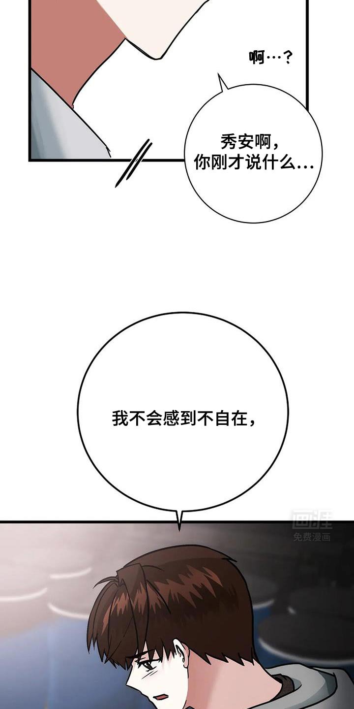 第55章：继续当朋友