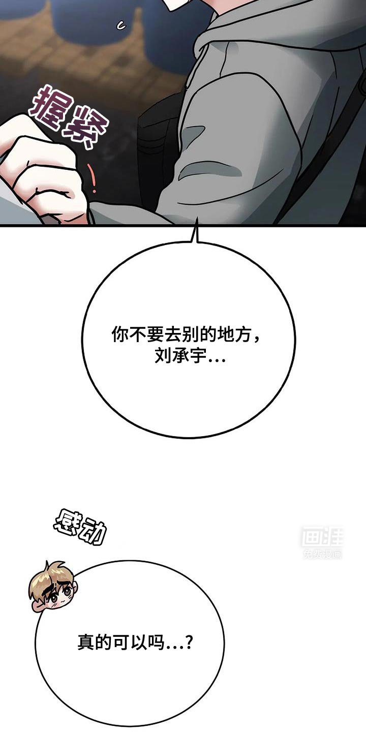 第55章：继续当朋友