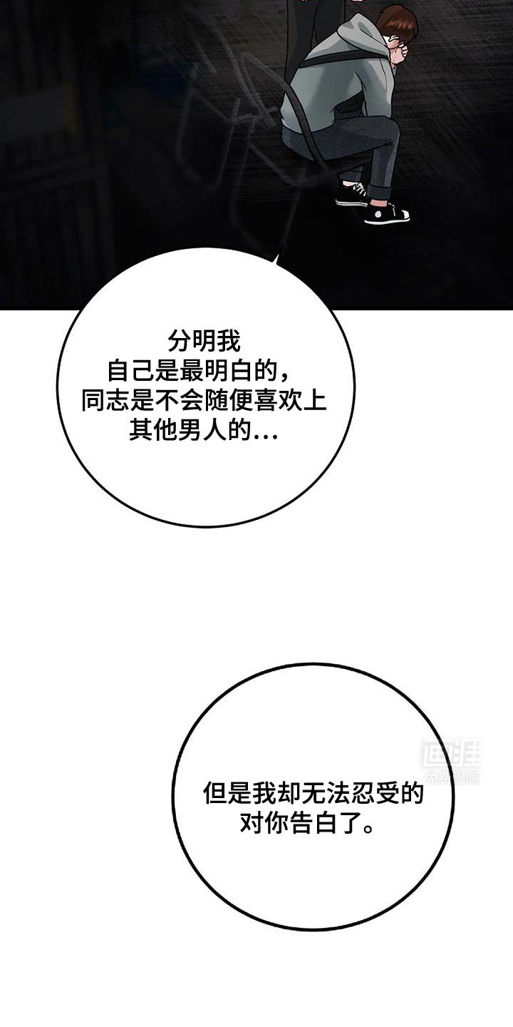 第55章：继续当朋友