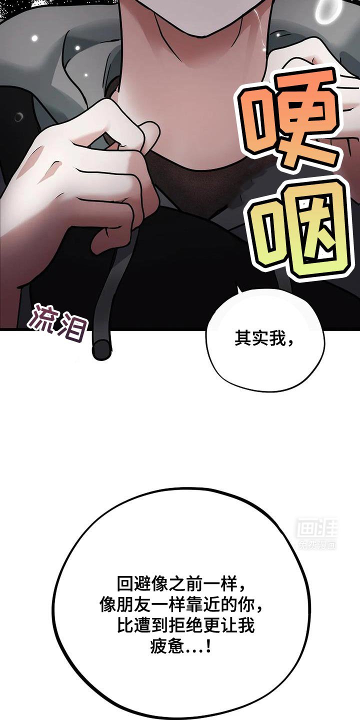 第55章：继续当朋友