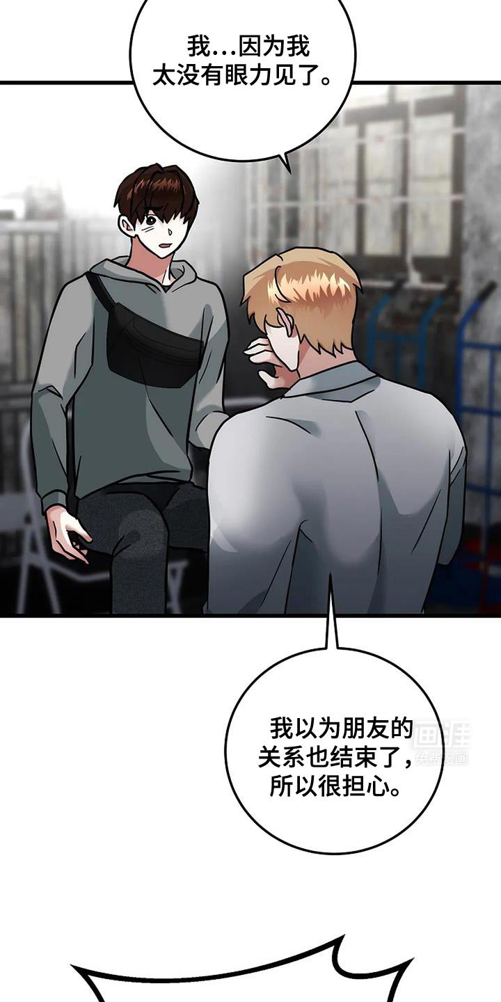 第55章：继续当朋友
