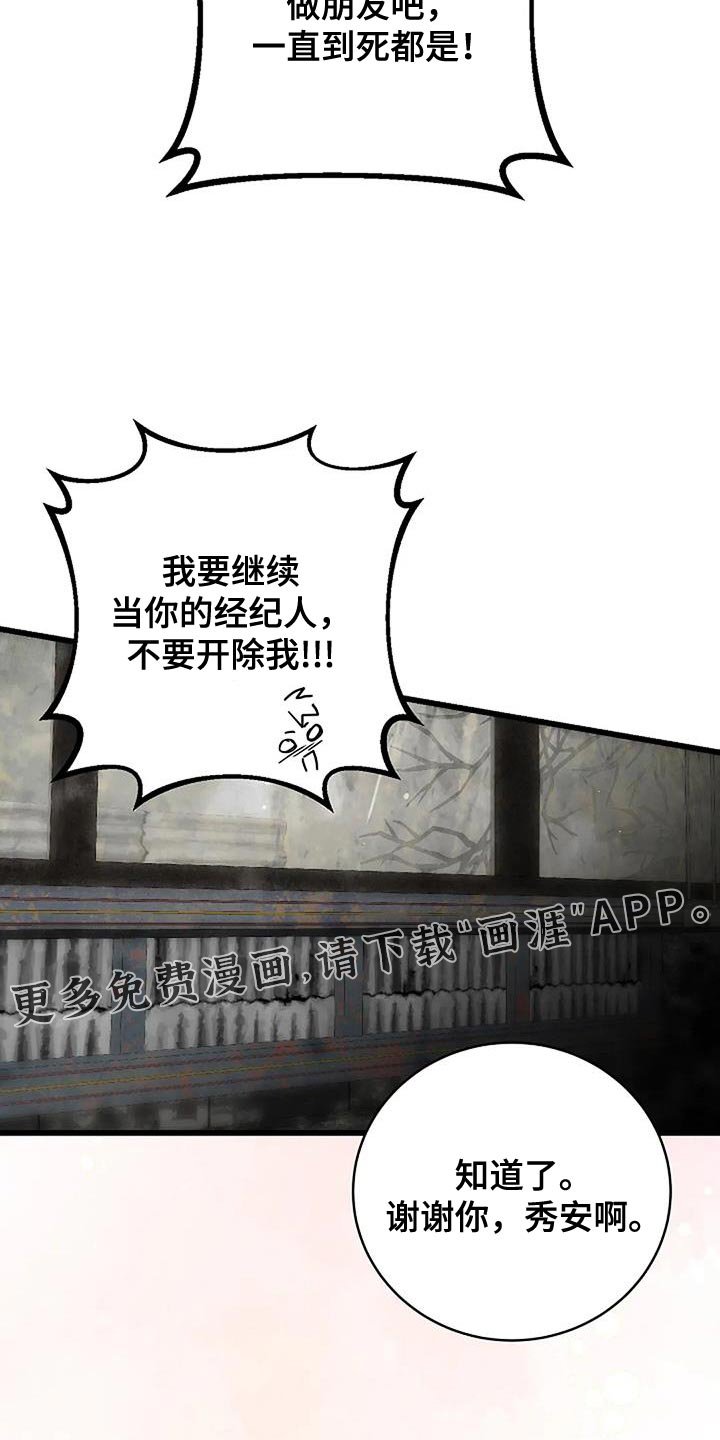 第55章：继续当朋友