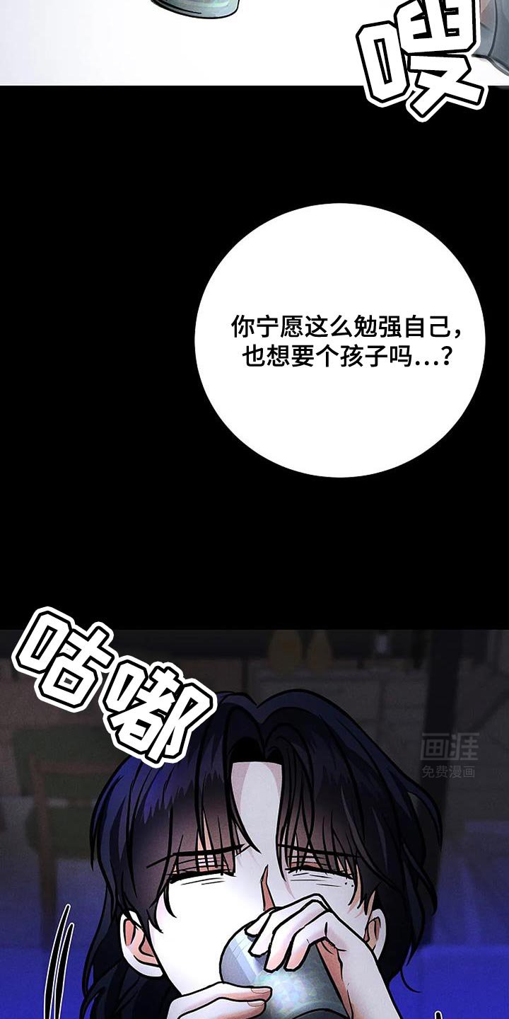 第56章：你不能理解我