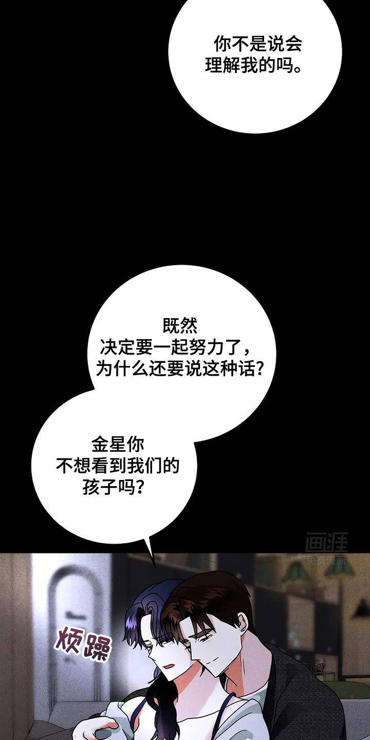 第56章：你不能理解我
