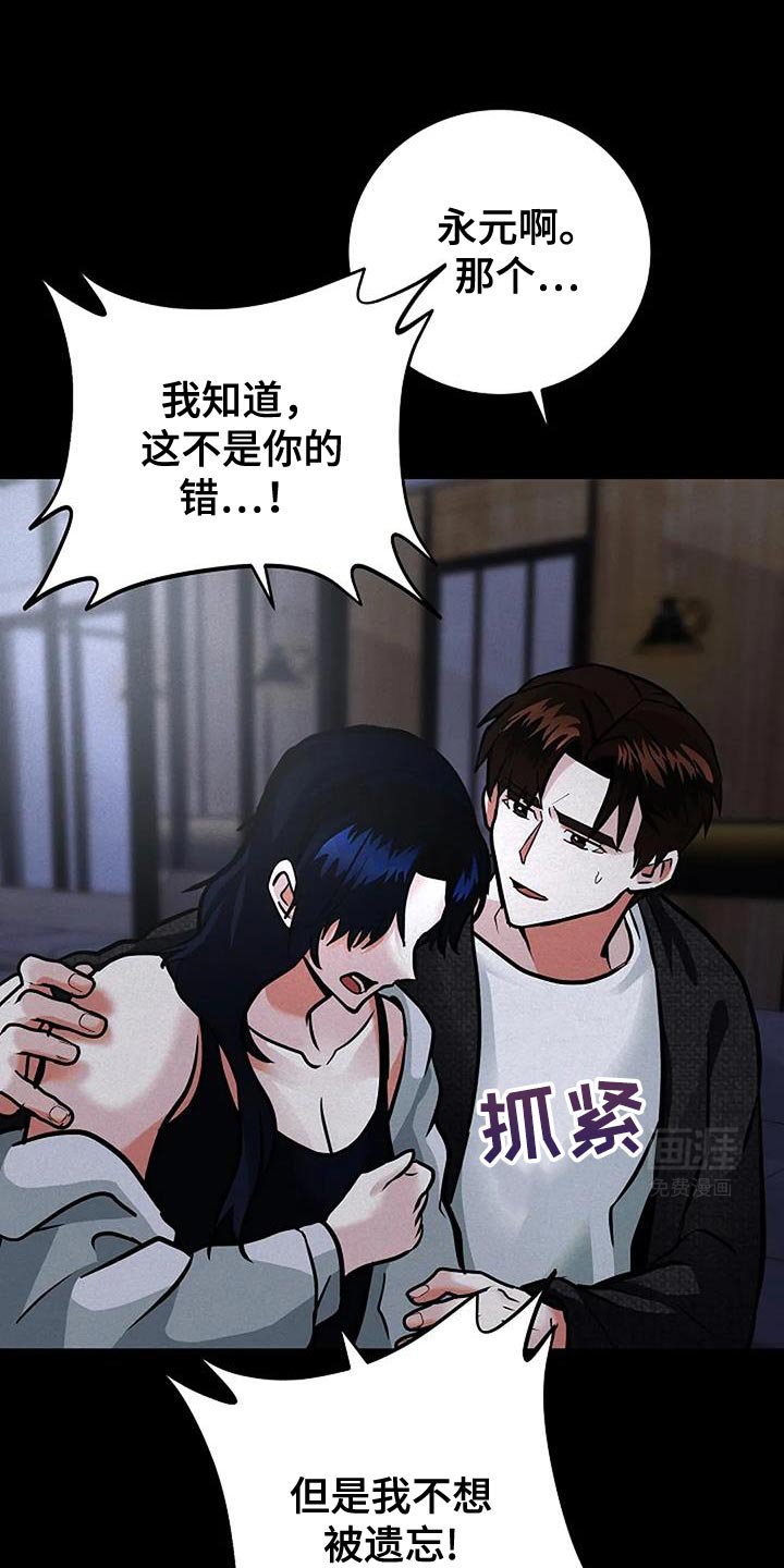 第57章：把灵魂留下