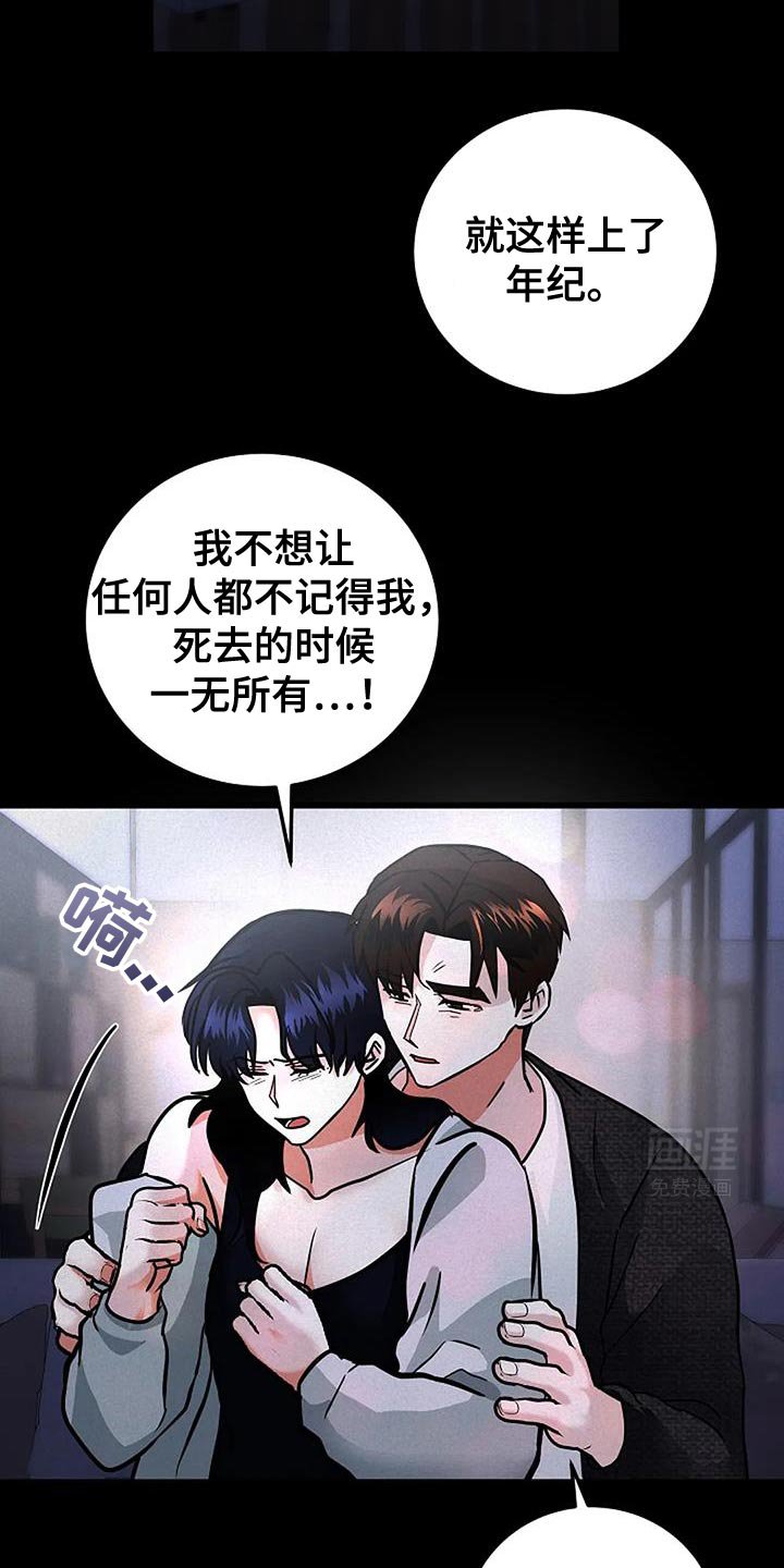 第57章：把灵魂留下