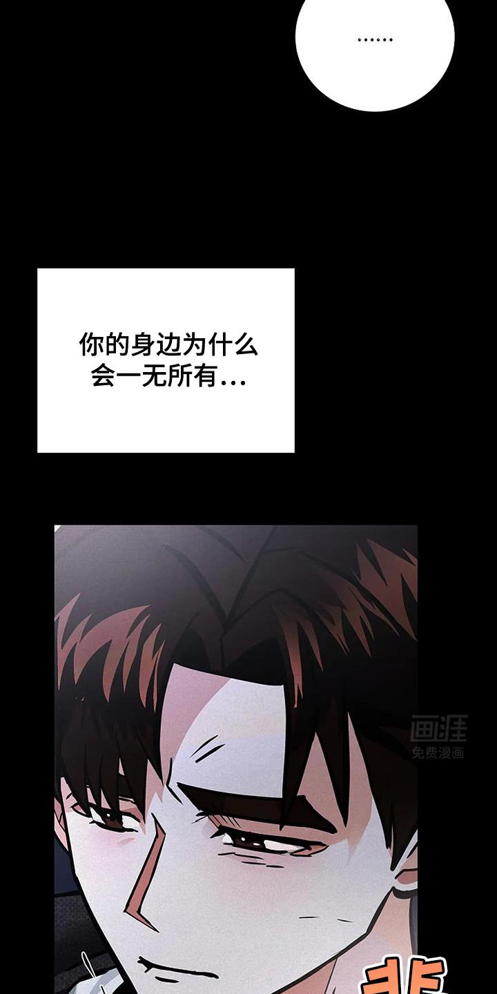 第57章：把灵魂留下