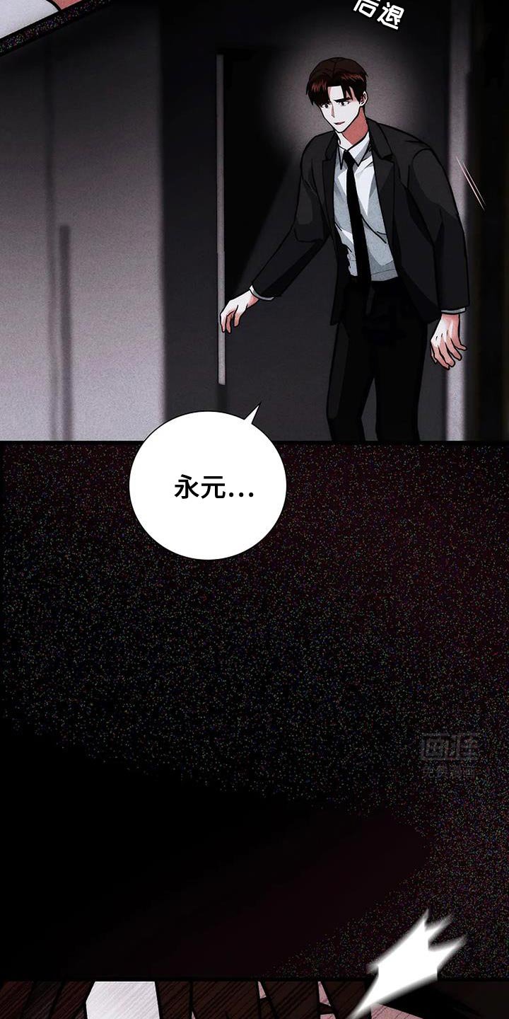 第57章：把灵魂留下