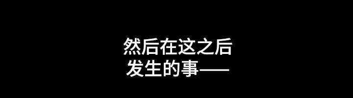 第57章：把灵魂留下