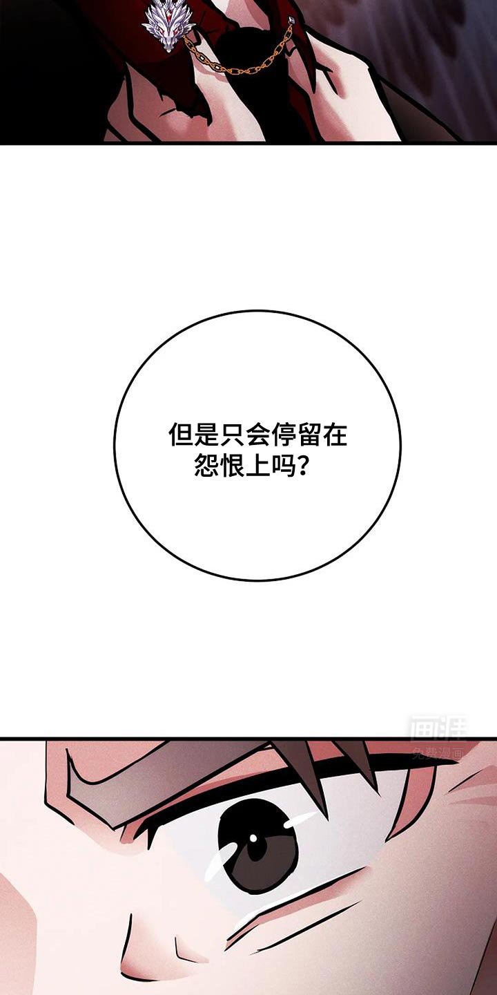 第57章：把灵魂留下