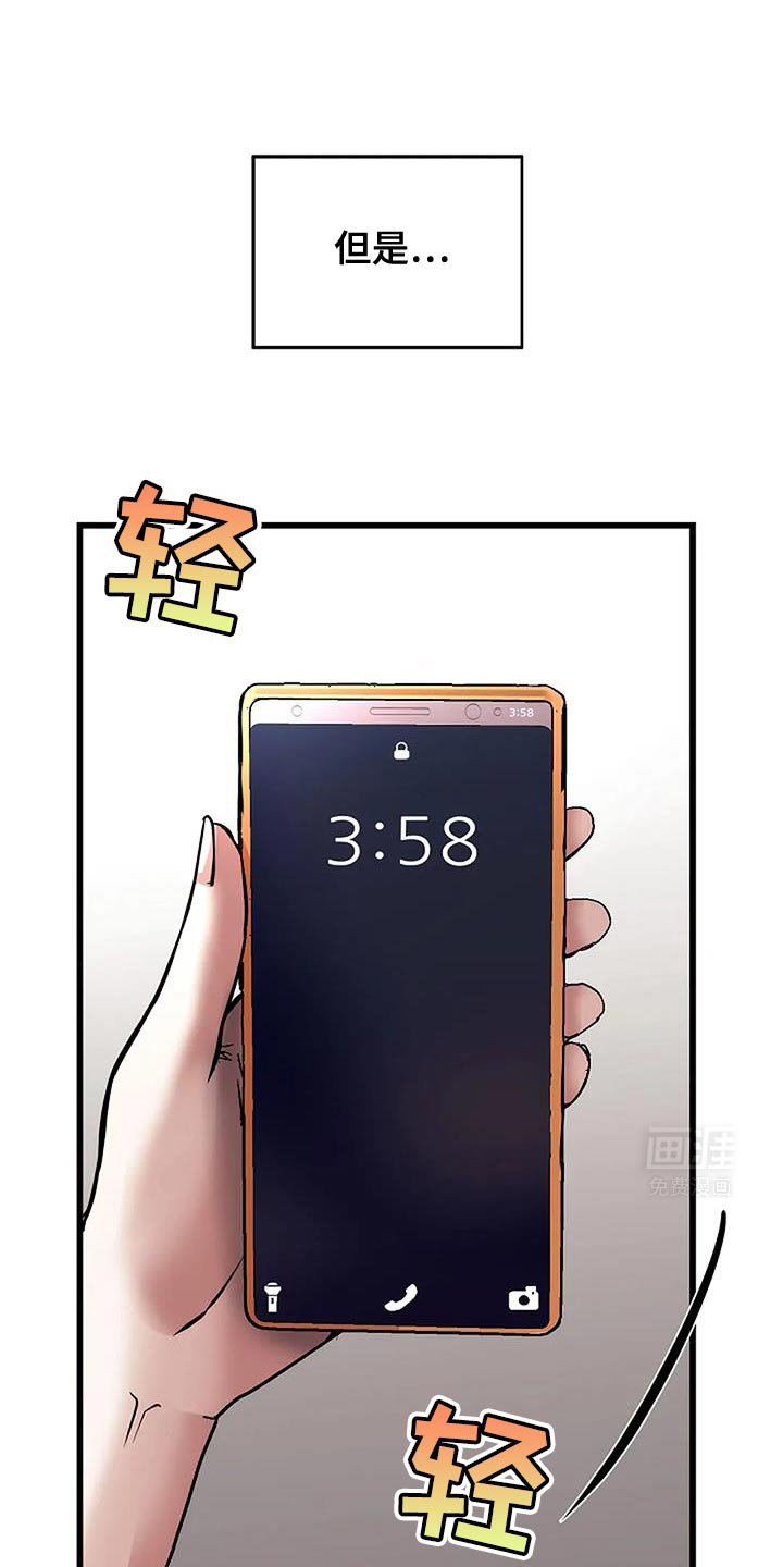 第58章：让人有点在意