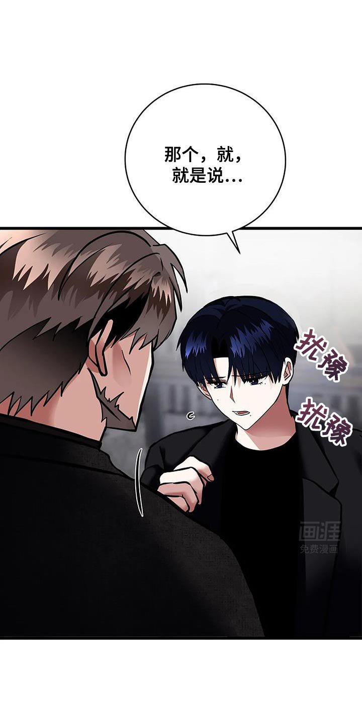 第59章：隐瞒